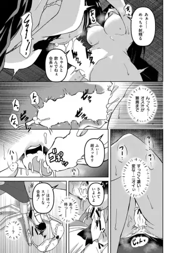 [Amashoku] 時間停止レズAVの相手女優がふたなりだった件 Fhentai - Page 11
