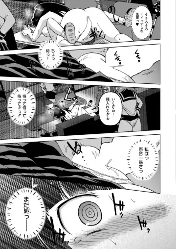 [Amashoku] 時間停止レズAVの相手女優がふたなりだった件 Fhentai - Page 13