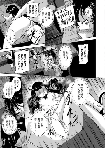 [Amashoku] 時間停止レズAVの相手女優がふたなりだった件 Fhentai - Page 19