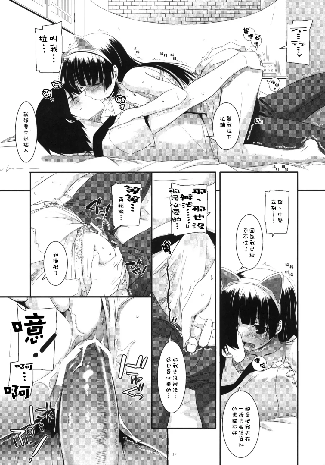 [Nakajima Yuka] D.L.action 57 Fhentai - Page 16