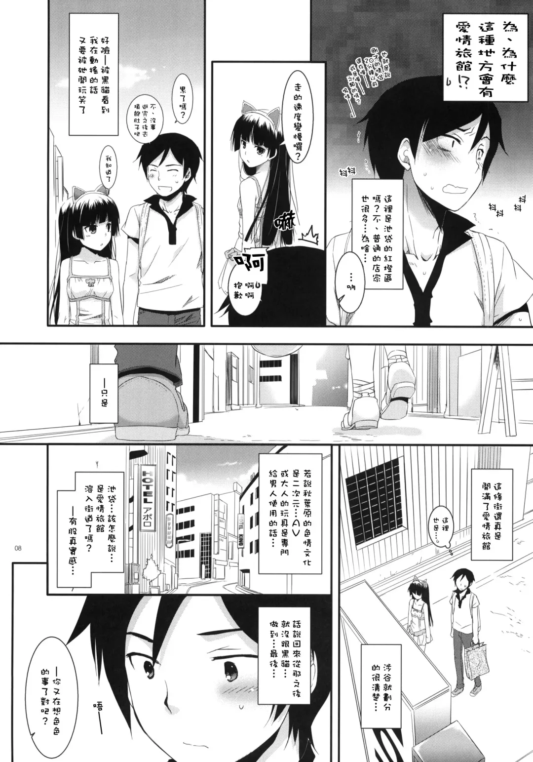 [Nakajima Yuka] D.L.action 57 Fhentai - Page 7