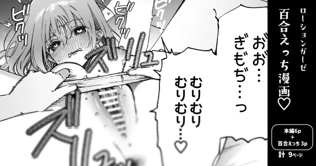 [Noyama] Binkan Chikubi ni Lotion Gauze de Oshioki ♡ Manga Fhentai - Page 1