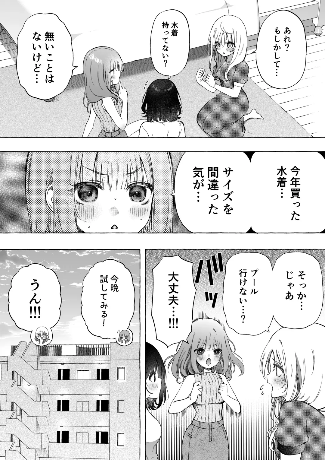 [Noyama] Binkan Chikubi ni Lotion Gauze de Oshioki ♡ Manga Fhentai - Page 3