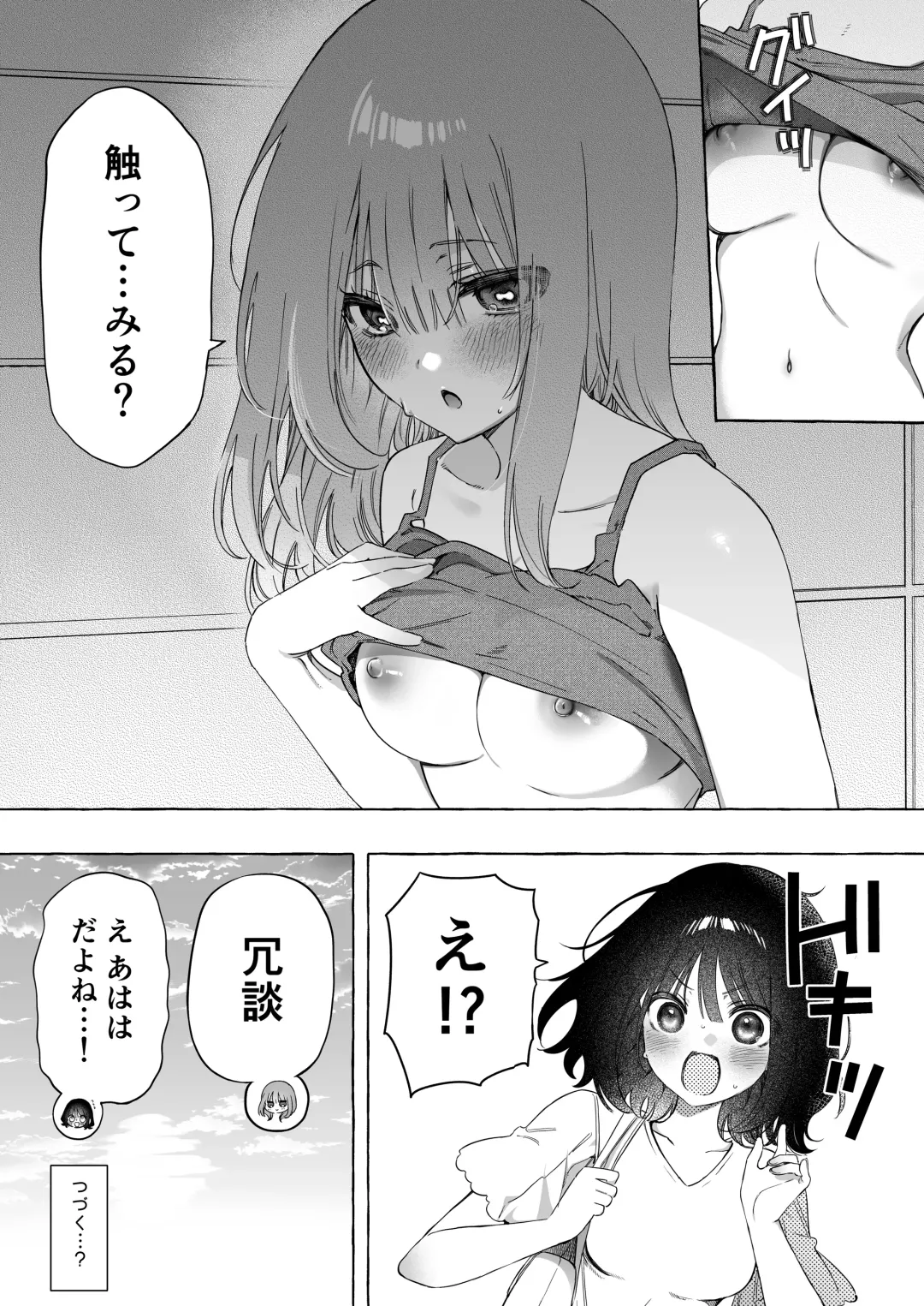 [Noyama] Binkan Chikubi ni Lotion Gauze de Oshioki ♡ Manga Fhentai - Page 7