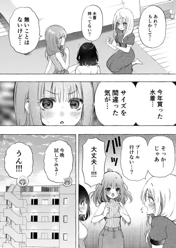 [Noyama] Binkan Chikubi ni Lotion Gauze de Oshioki ♡ Manga Fhentai - Page 3