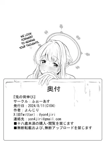 [Yonjiri] Usagi no Senobi | A Rabbit's Growth Fhentai - Page 31