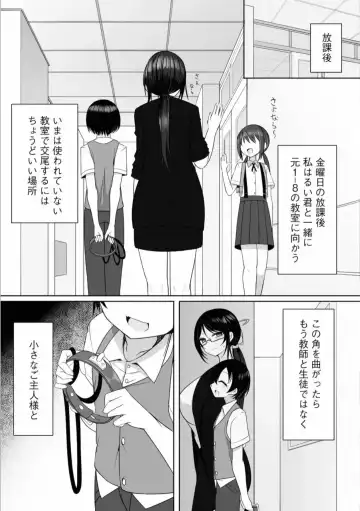 [Sukage] Rui-kun to Kinjo no Joshi Kousei no Onee-san Ch. 3 Fhentai - Page 5