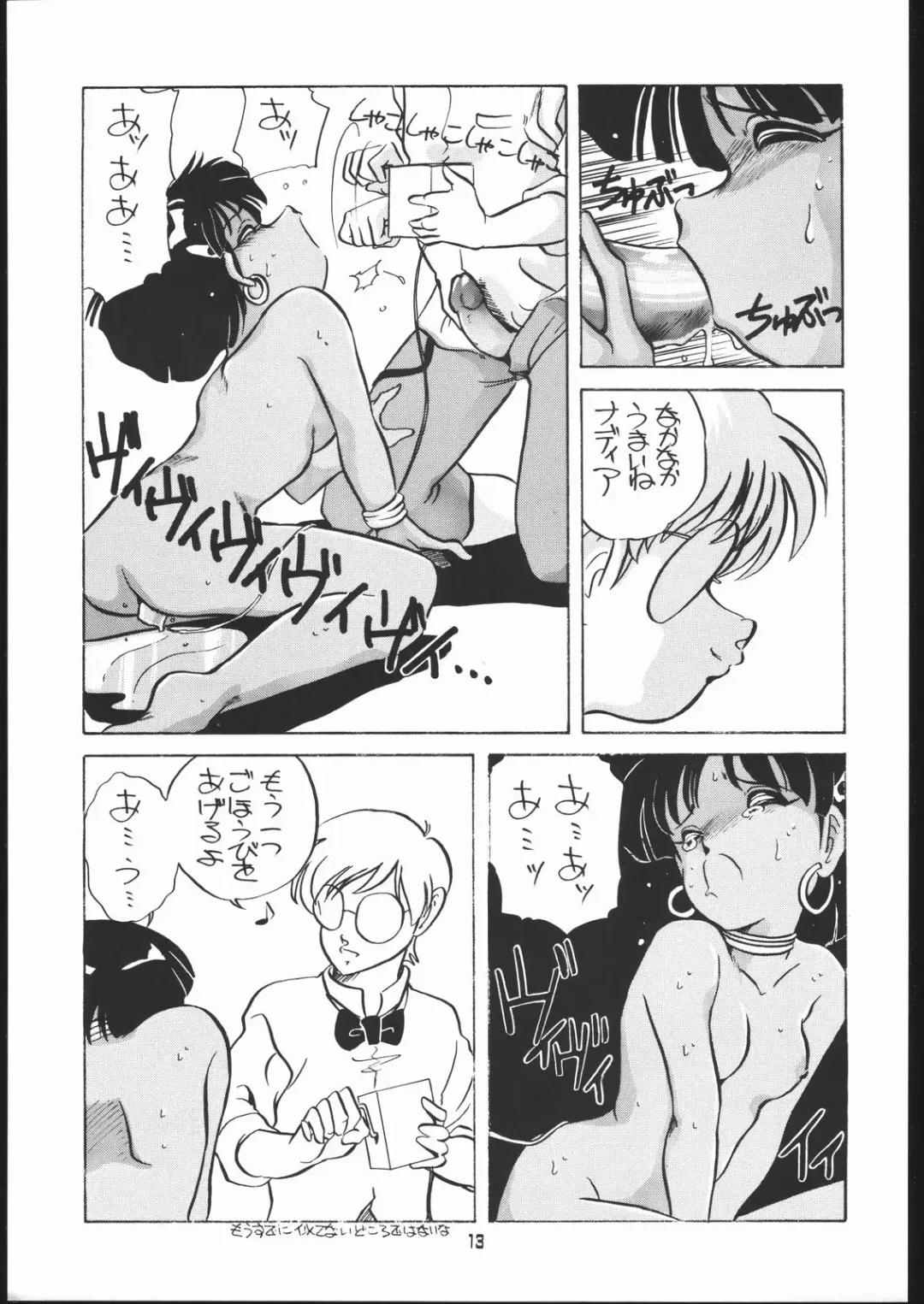 [Araki Akira - Horimoto Akira] AMAMORI Fhentai - Page 12