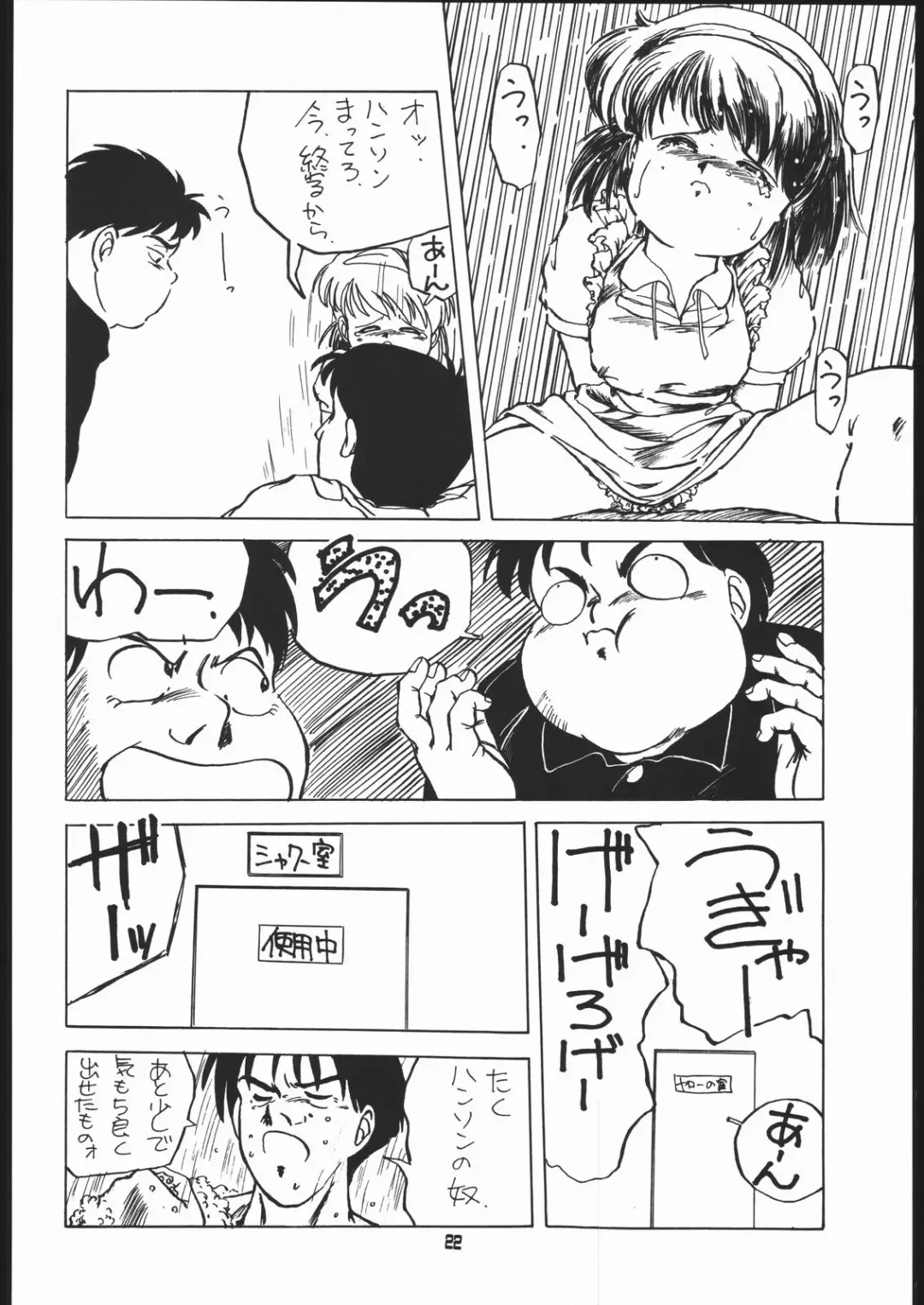 [Araki Akira - Horimoto Akira] AMAMORI Fhentai - Page 21