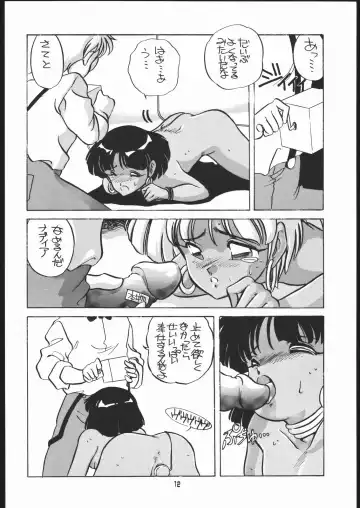 [Araki Akira - Horimoto Akira] AMAMORI Fhentai - Page 11