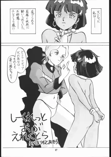 [Araki Akira - Horimoto Akira] AMAMORI Fhentai - Page 26