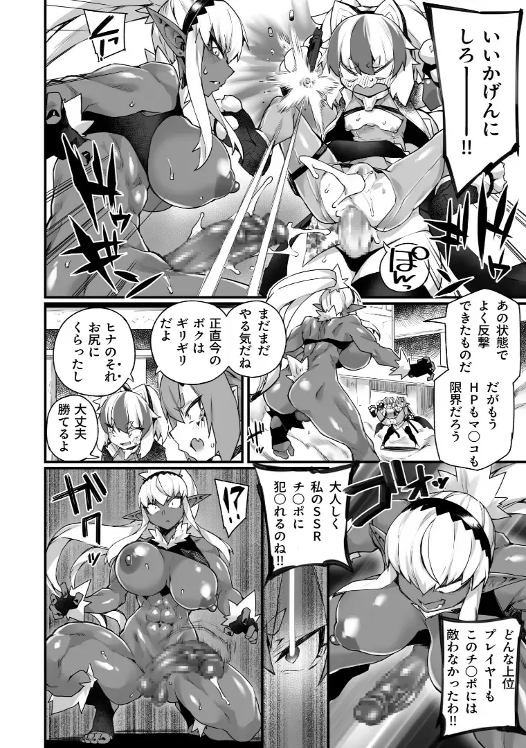 [Fukuinu] WORLD PENISING ~Futanari Rea Chinpo de Musou Suru~ Fhentai - Page 18
