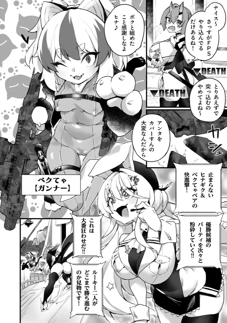 [Fukuinu] WORLD PENISING ~Futanari Rea Chinpo de Musou Suru~ Fhentai - Page 4