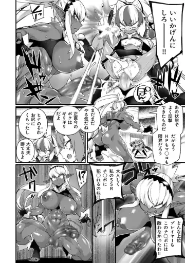 [Fukuinu] WORLD PENISING ~Futanari Rea Chinpo de Musou Suru~ Fhentai - Page 18