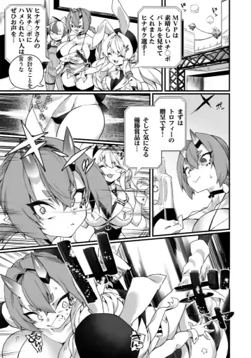 [Fukuinu] WORLD PENISING ~Futanari Rea Chinpo de Musou Suru~ Fhentai - Page 25