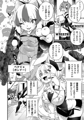 [Fukuinu] WORLD PENISING ~Futanari Rea Chinpo de Musou Suru~ Fhentai - Page 4
