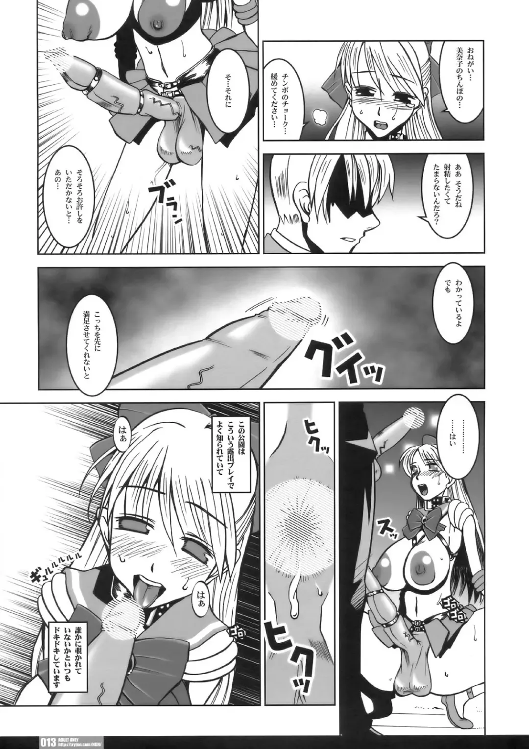 [Hg Chagawa] PG #13 Last Light Fhentai - Page 13