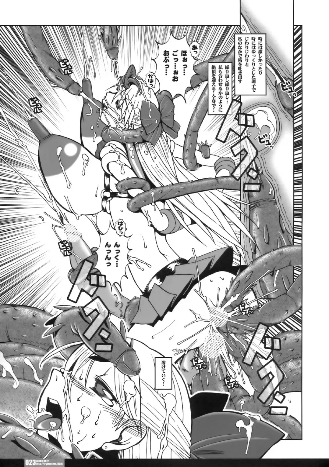 [Hg Chagawa] PG #13 Last Light Fhentai - Page 23