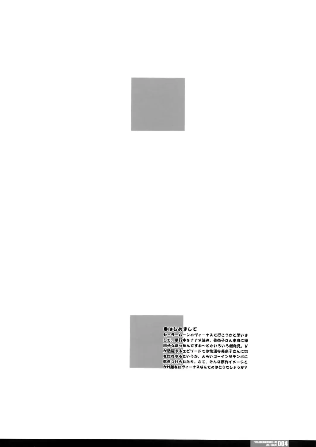 [Hg Chagawa] PG #13 Last Light Fhentai - Page 4