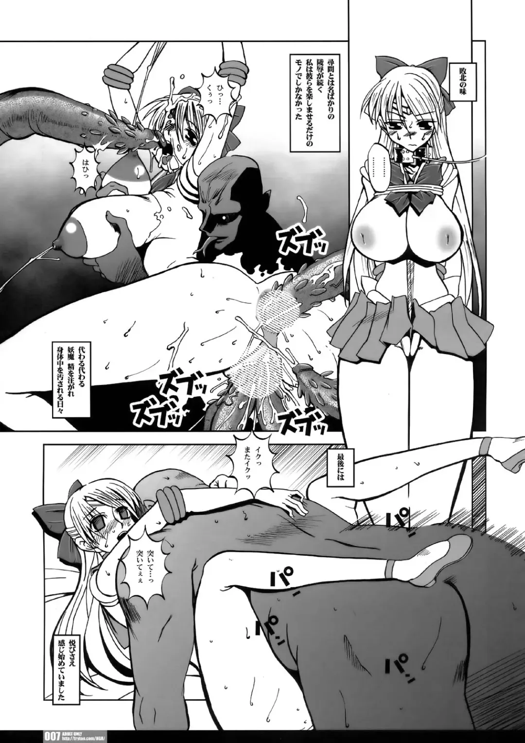 [Hg Chagawa] PG #13 Last Light Fhentai - Page 7