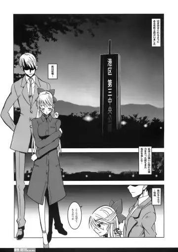 [Hg Chagawa] PG #13 Last Light Fhentai - Page 11