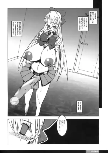 [Hg Chagawa] PG #13 Last Light Fhentai - Page 18