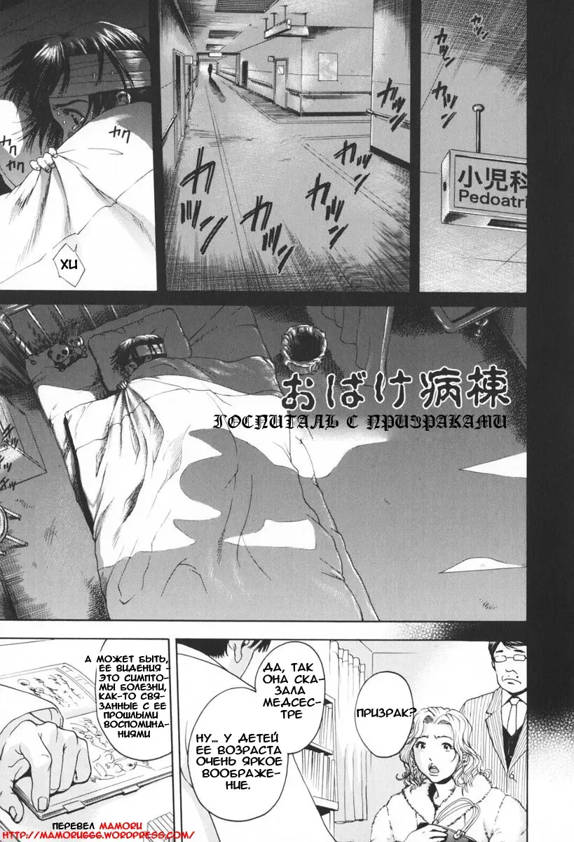 [Uran] Obake Byoutou | Ghost Hospital Fhentai - Page 1