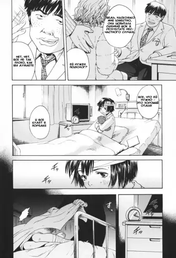[Uran] Obake Byoutou | Ghost Hospital Fhentai - Page 2
