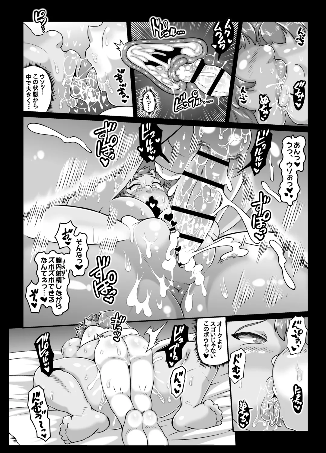 [Andojing] Yukemuri Hitozuma Mesu Orc Fhentai - Page 110