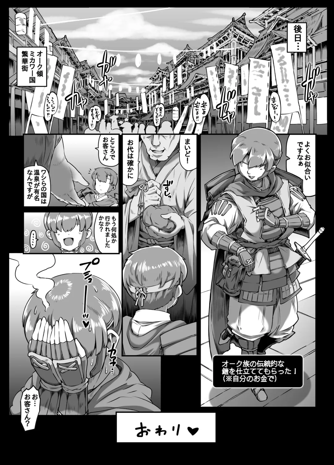 [Andojing] Yukemuri Hitozuma Mesu Orc Fhentai - Page 80