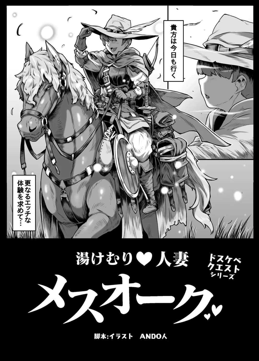 [Andojing] Yukemuri Hitozuma Mesu Orc Fhentai - Page 84