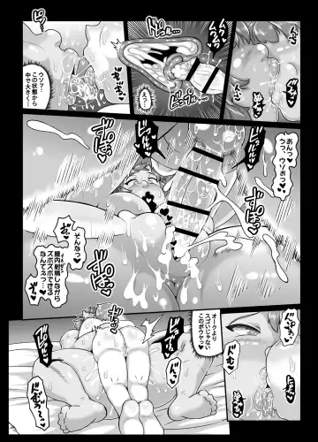 [Andojing] Yukemuri Hitozuma Mesu Orc Fhentai - Page 110