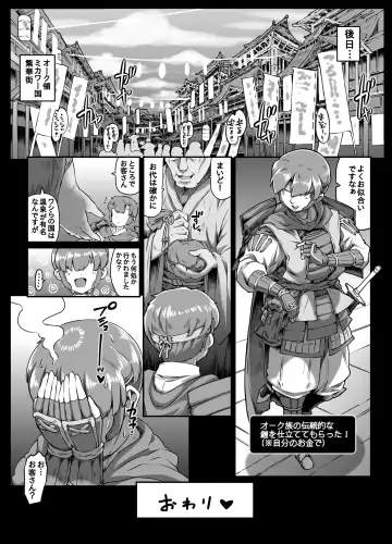 [Andojing] Yukemuri Hitozuma Mesu Orc Fhentai - Page 120