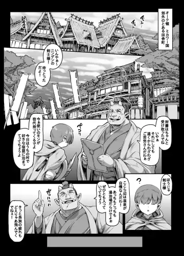 [Andojing] Yukemuri Hitozuma Mesu Orc Fhentai - Page 45