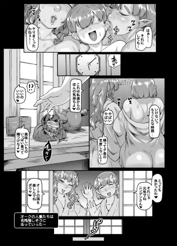 [Andojing] Yukemuri Hitozuma Mesu Orc Fhentai - Page 79