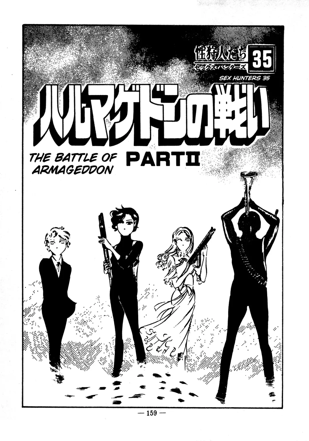 [Dirty Matsumoto] Sex Hunters 4 Fhentai - Page 145