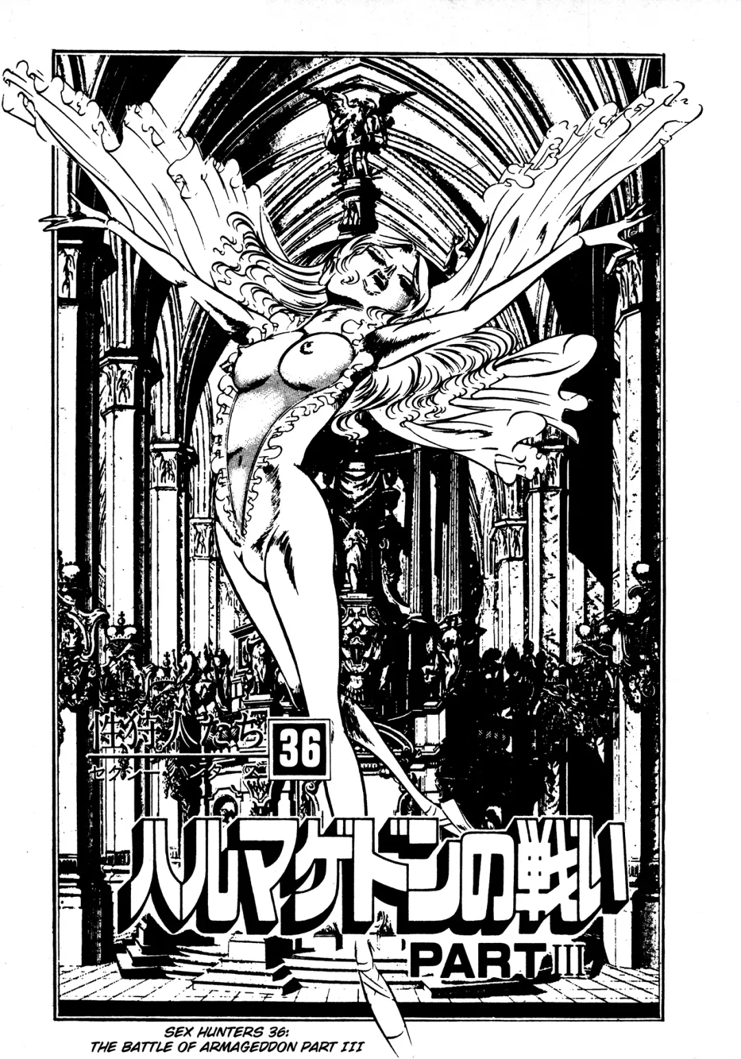 [Dirty Matsumoto] Sex Hunters 4 Fhentai - Page 166