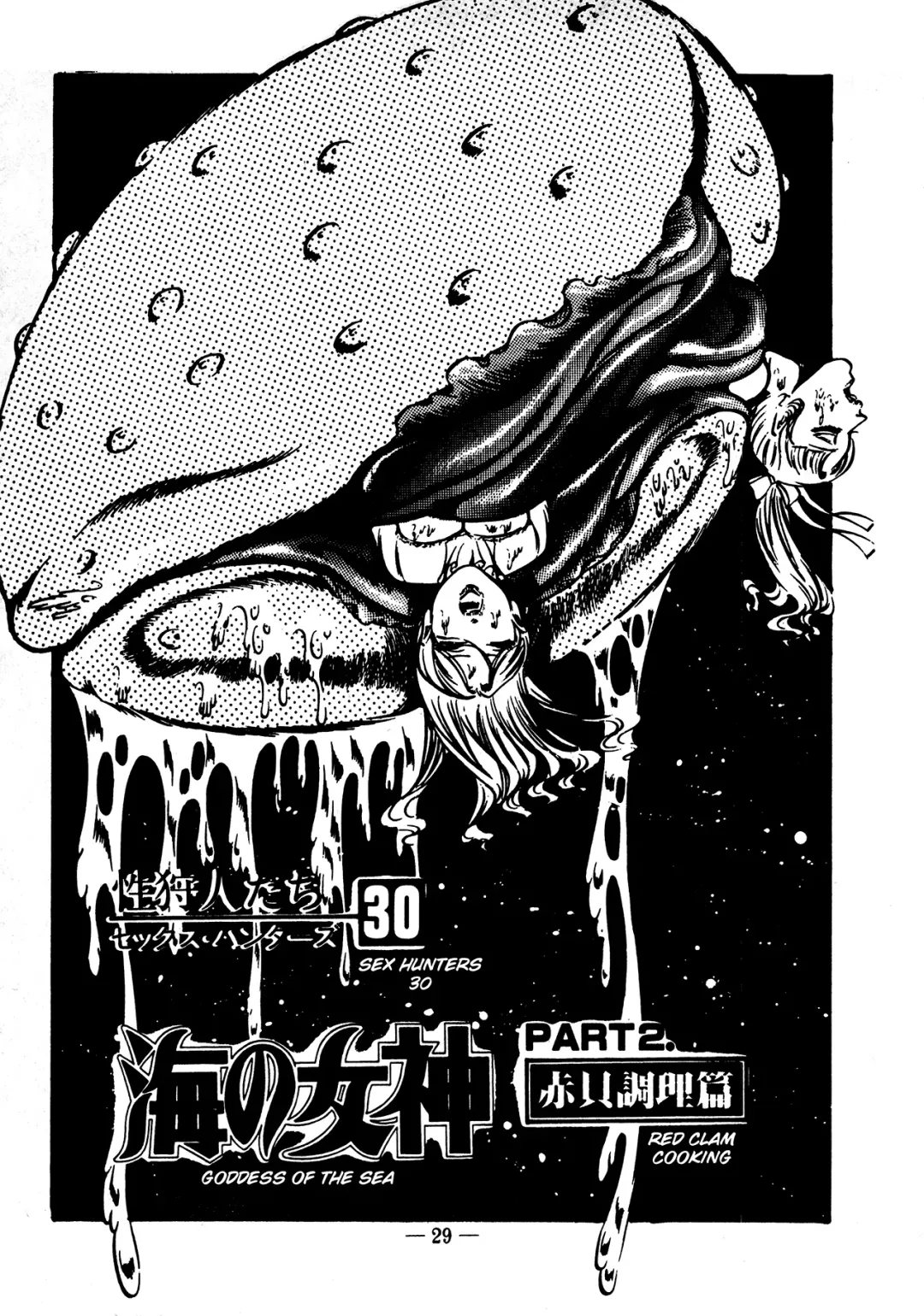 [Dirty Matsumoto] Sex Hunters 4 Fhentai - Page 29