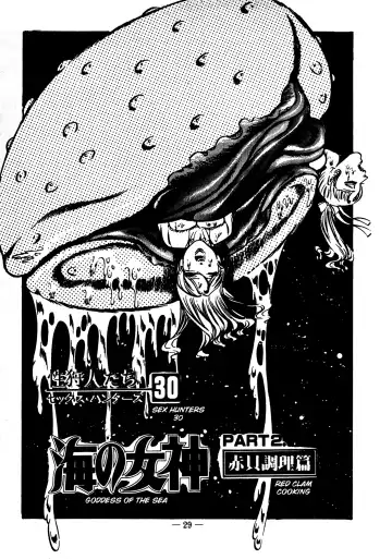 [Dirty Matsumoto] Sex Hunters 4 Fhentai - Page 29