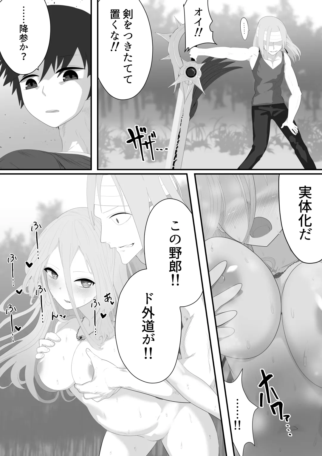 [Quorl Crossbreed] Seiken NTR ~ Kuzu na Yuusha ni Subete wo Ubawareru Hanashi～ Fhentai - Page 38