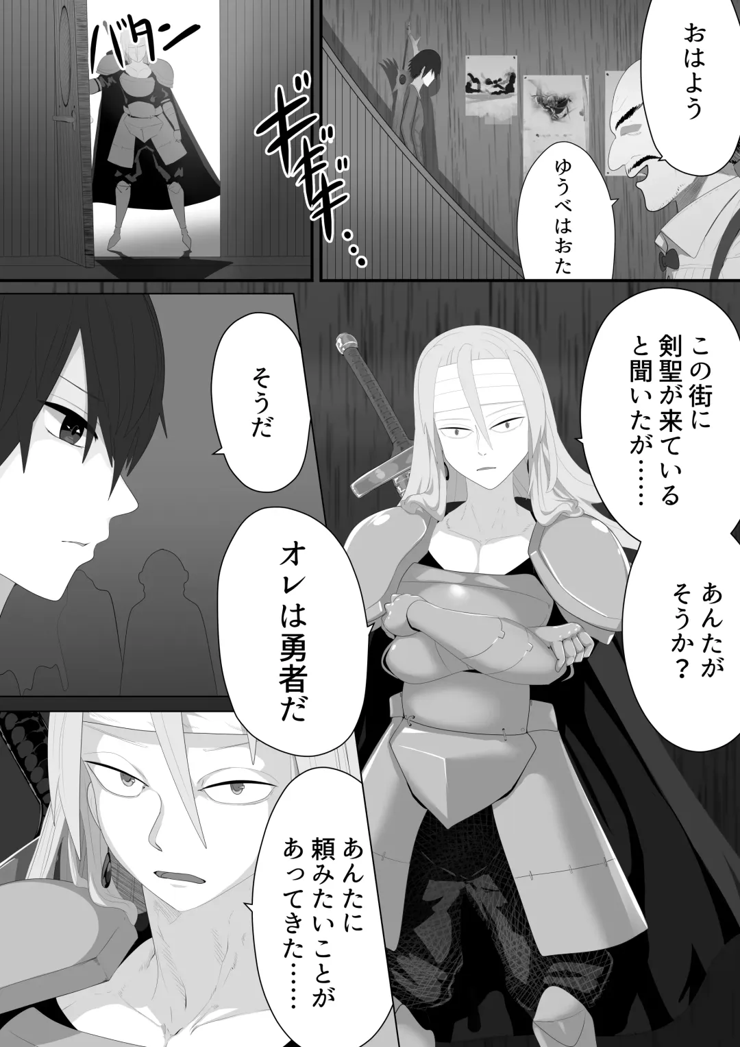 [Quorl Crossbreed] Seiken NTR ~ Kuzu na Yuusha ni Subete wo Ubawareru Hanashi～ Fhentai - Page 9