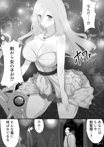 [Quorl Crossbreed] Seiken NTR ~ Kuzu na Yuusha ni Subete wo Ubawareru Hanashi～ Fhentai - Page 3