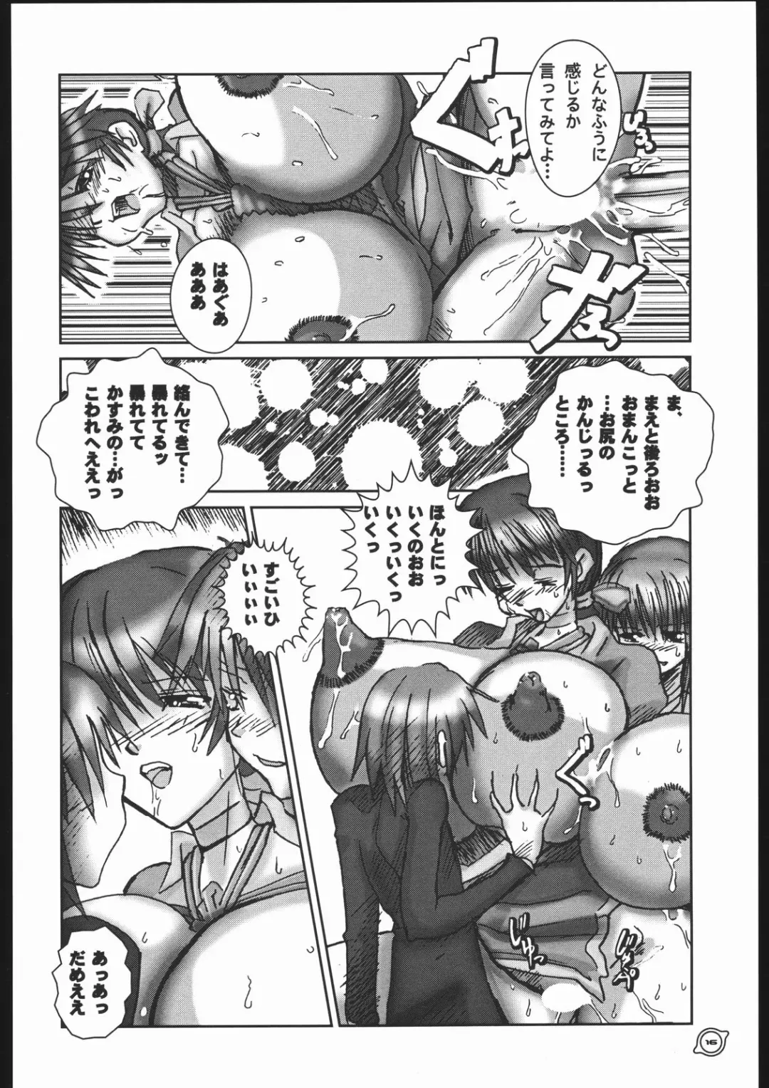 [Hg Chagawa] Pleated Gunner Zero4 -Millennium- Fhentai - Page 15