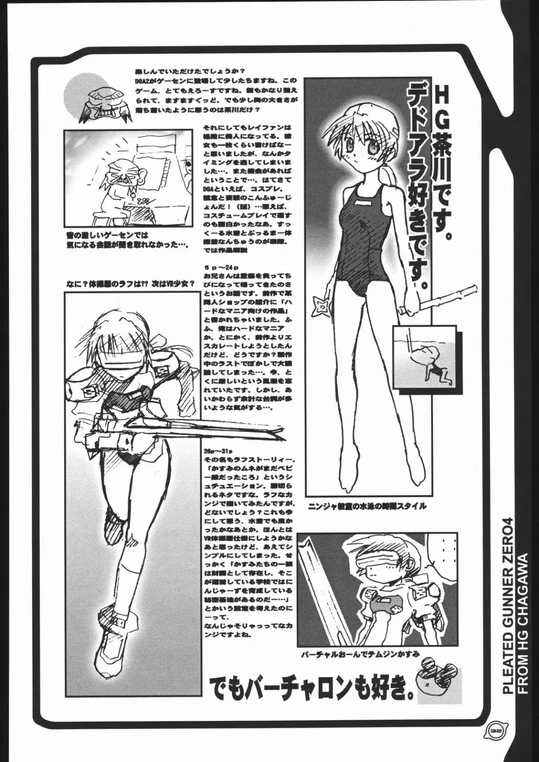 [Hg Chagawa] Pleated Gunner Zero4 -Millennium- Fhentai - Page 31