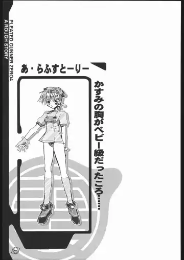 [Hg Chagawa] Pleated Gunner Zero4 -Millennium- Fhentai - Page 24