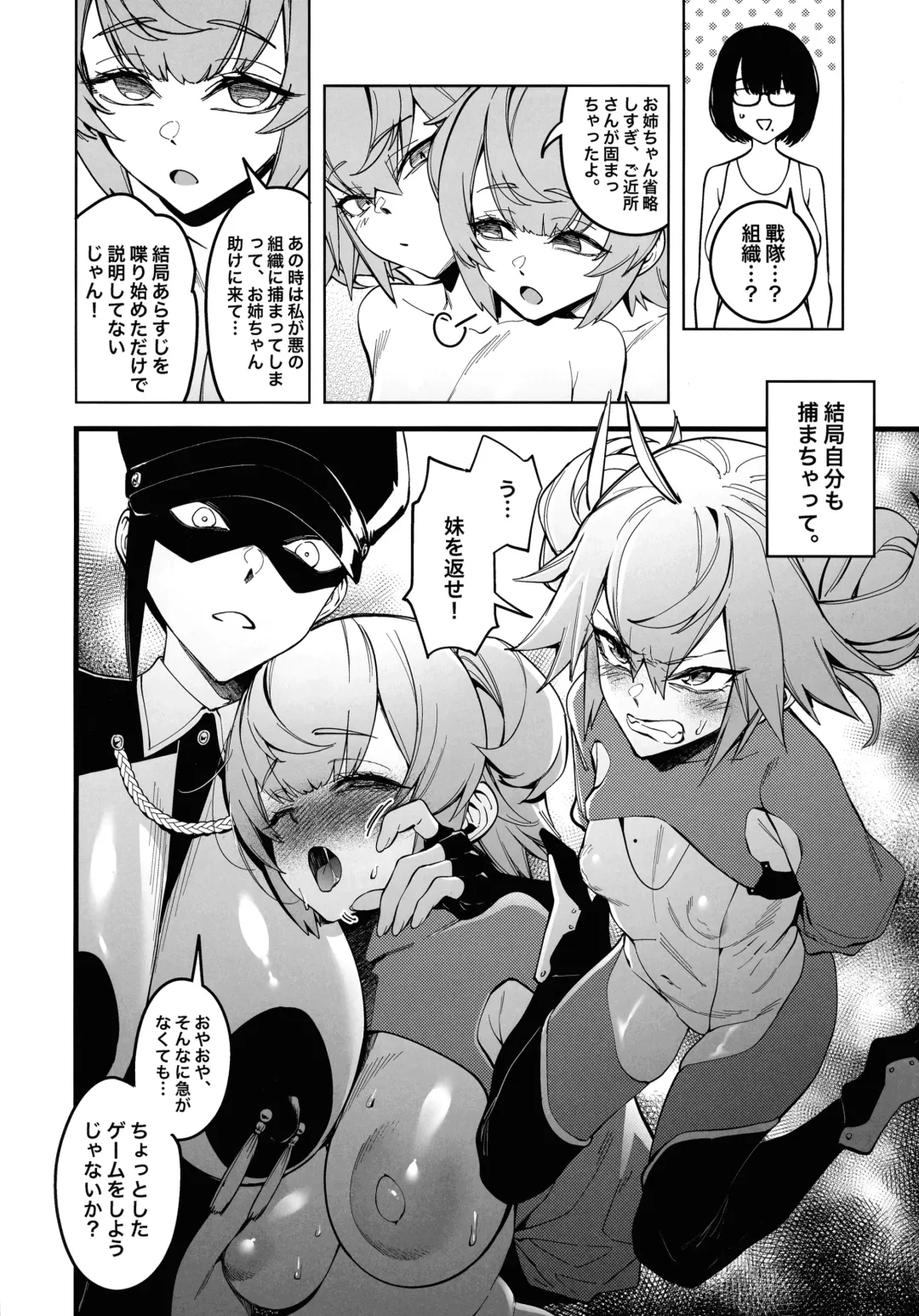 [Fan] Otonari-san wa Yami Soshiki ni Niku-tai Kaizou sareta moto Masayoshi Sentai menhateshita Fhentai - Page 10