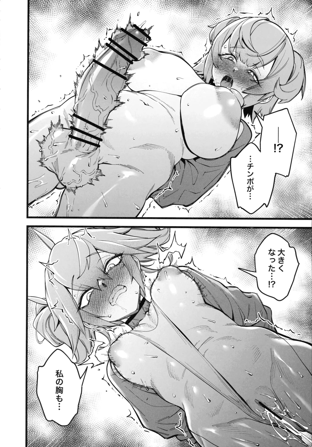 [Fan] Otonari-san wa Yami Soshiki ni Niku-tai Kaizou sareta moto Masayoshi Sentai menhateshita Fhentai - Page 14