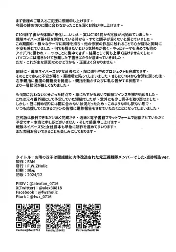 [Fan] Otonari-san wa Yami Soshiki ni Niku-tai Kaizou sareta moto Masayoshi Sentai menhateshita Fhentai - Page 21