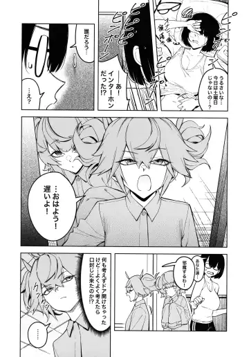 [Fan] Otonari-san wa Yami Soshiki ni Niku-tai Kaizou sareta moto Masayoshi Sentai menhateshita Fhentai - Page 8