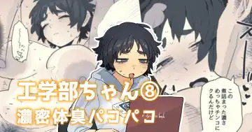 Read [Toku] パーカーの外側は柔軟剤のいい匂いだけど内側には徹夜明けの蒸れ蒸れ雌臭を閉じ込めている狸原さん - Fhentai